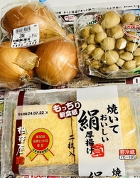 かましん戸祭店...
