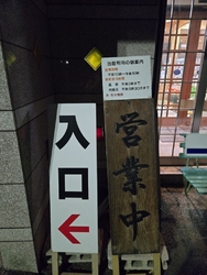 今日の相方娘と...