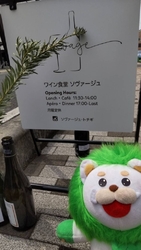ワイン食堂...