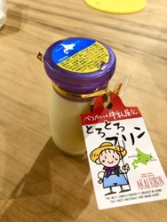 少し前に、北海...