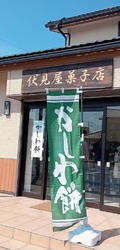 来年１月まで実...