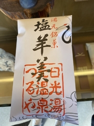 つるやさんの塩...