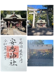 安房神社（あわ...