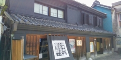 栃木県民の日イ...
