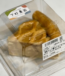 たいらや...