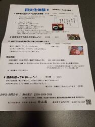 まちの駅鹿沼宿...