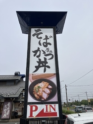 ランチに中村麺...