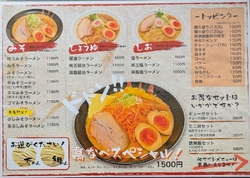 とても美味しく...