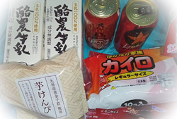 いつ来ても安い...