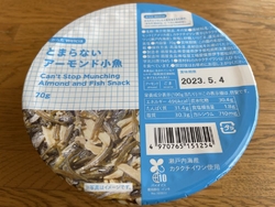 ウエルシアブラ...