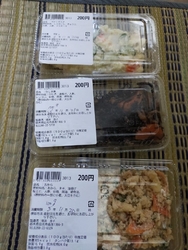 今日もお惣菜を...