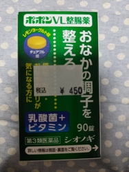 ヨーカドーで買...
