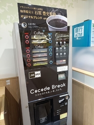 こちらの店舗は...