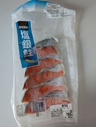広告の品の鮭を...