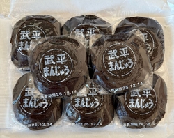 お土産に武平ま...