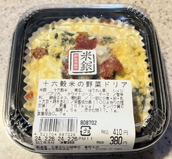 美味しそうだな...