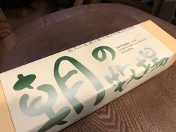 今日のおやつは...