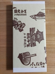 お土産をいただ...