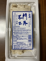 目についたとき...