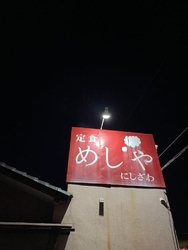 ご縁がありノー...