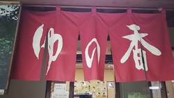 湯畑から直ぐの...
