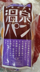 東北旅行の手土...