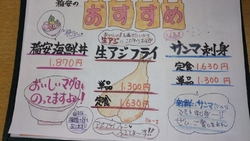 大きいアジフラ...