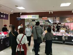 北陸物産展が開...