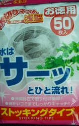 水切りネットを...
