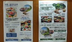 初湯は温泉で、...