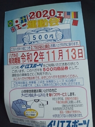 子供用の学校指...