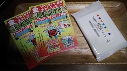 新聞の折り込み...