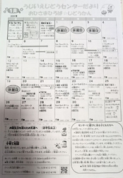 久しぶりに子供...