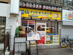 大好きな山イン...