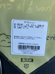 エクリュのLI...