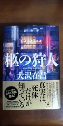 仕事休み13時...