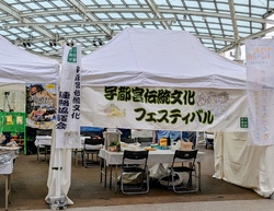 この日は【宇都...