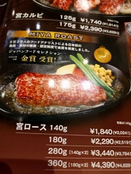 夕食にステーキ...