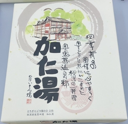 秘境の地にある...