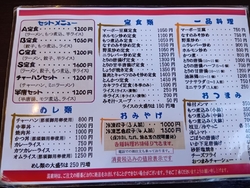 ボリュームの幸...