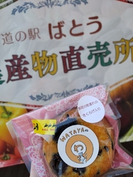 那珂川町に行く...