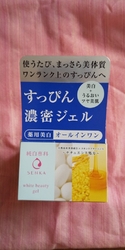 20日はTポイ...
