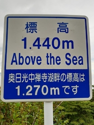 今市から大笹牧...