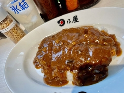 日乃屋のカレー...