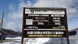 今は、日光にあ...