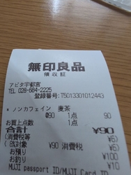 喉が渇いたので...