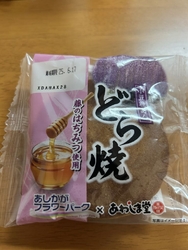 うまいどら焼き...