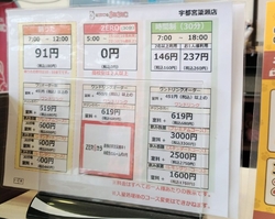 こちらの店舗を...