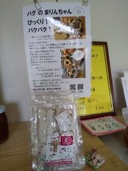 干しイモに特化...
