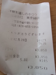 栃ナビで検索し...